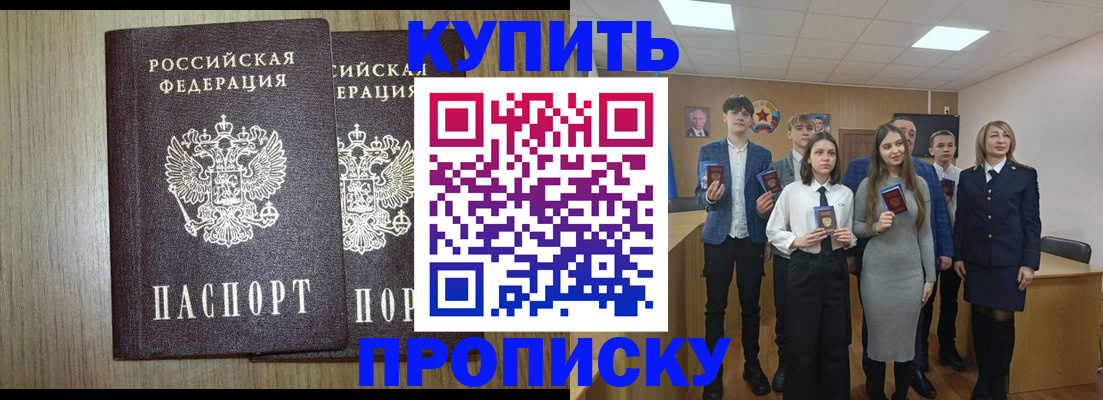 временная регистрация надежно в Гагарине