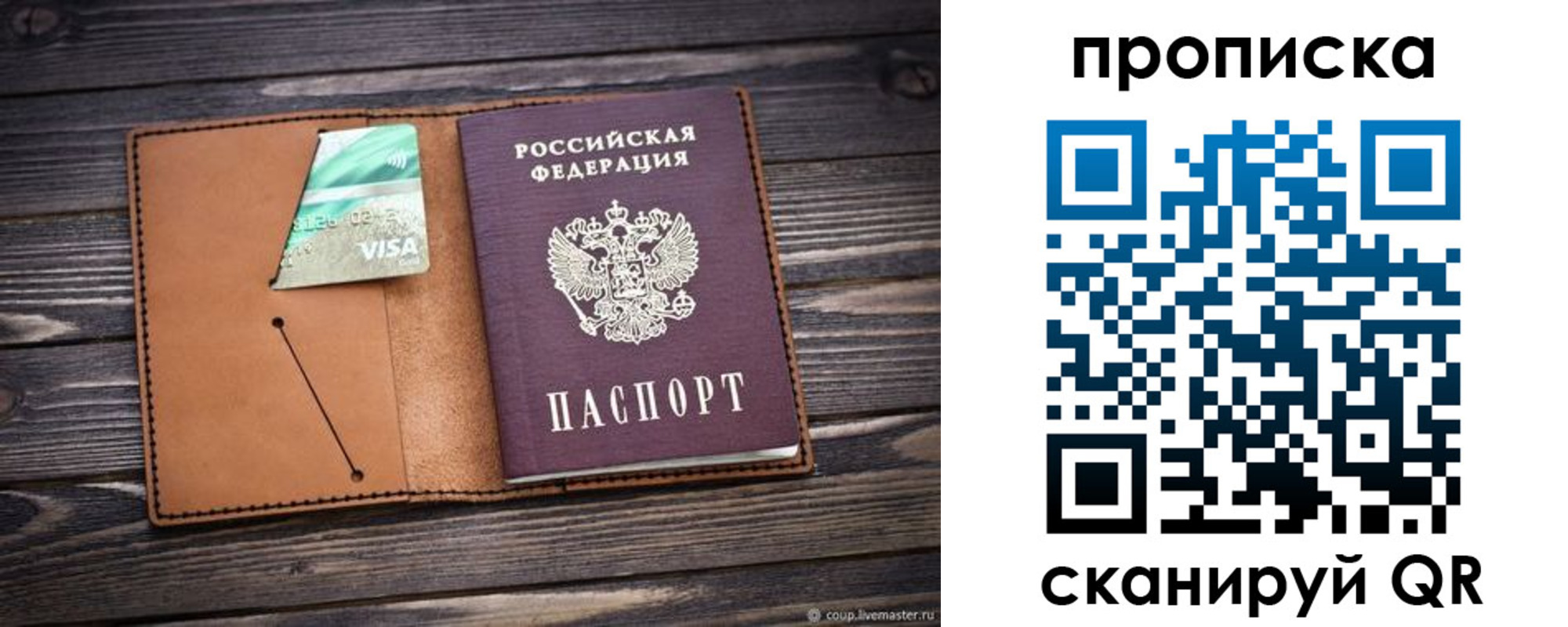 прописка ребенка в Гагарине