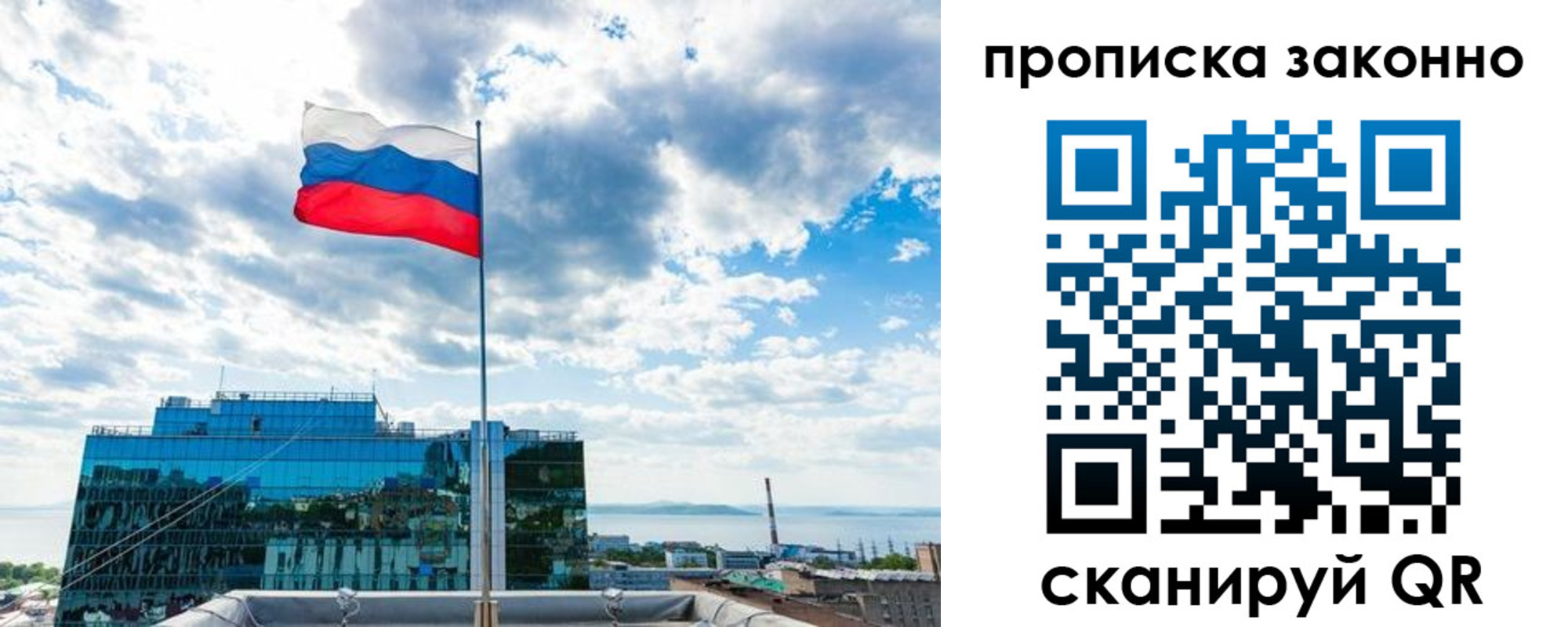 прописка от собственника в Гагарине