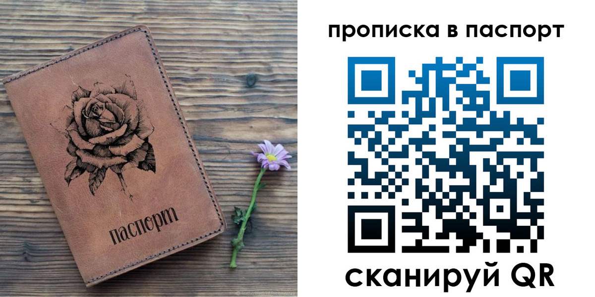 временная регистрация законно в Гагарине