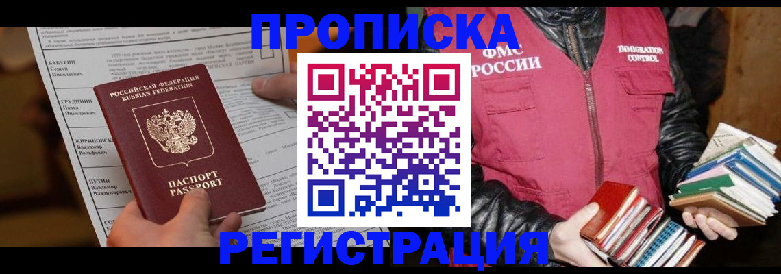 временная регистрация гарантия в Гагарине