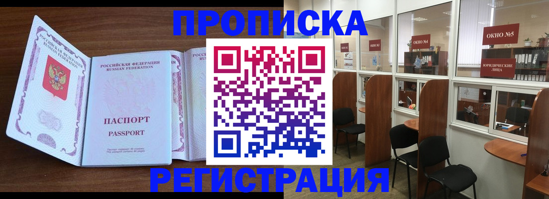 где прописаться в Гагарине