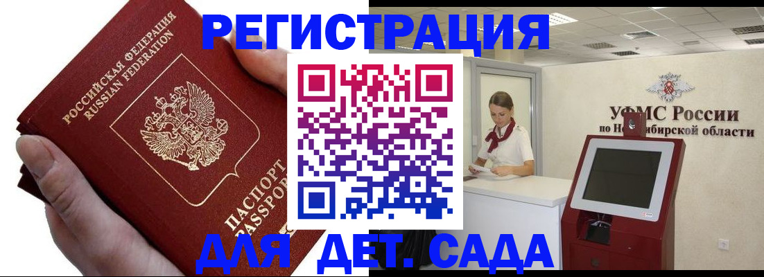 прописка для кредита в Гагарине