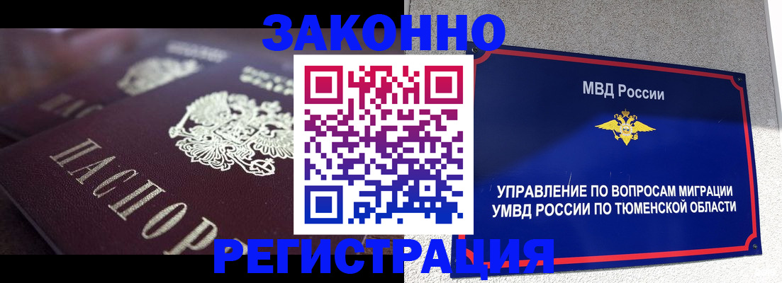 временная регистрация в Гагарине