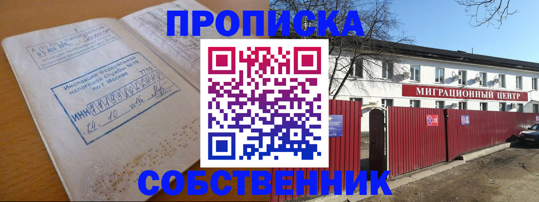 прописка иностранных граждан в Гагарине