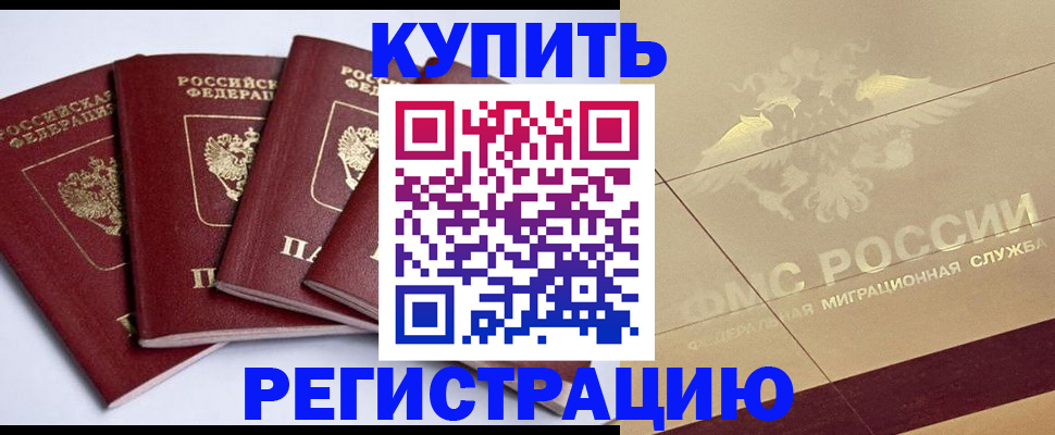 прописка регистрация в Гагарине
