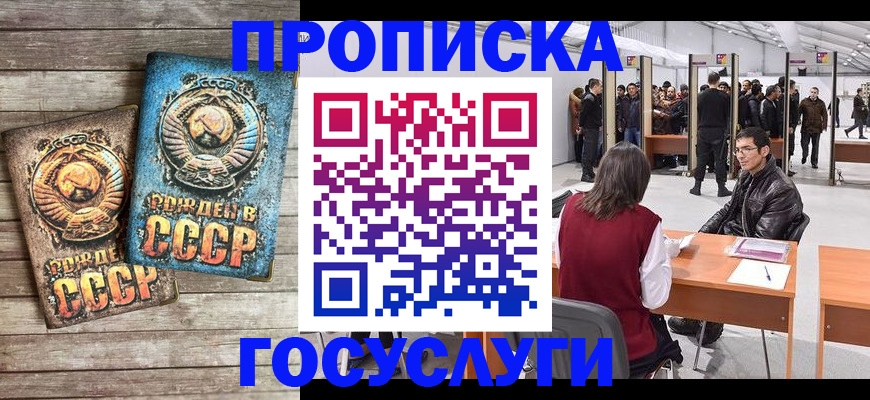 временная регистрация для школы в Гагарине